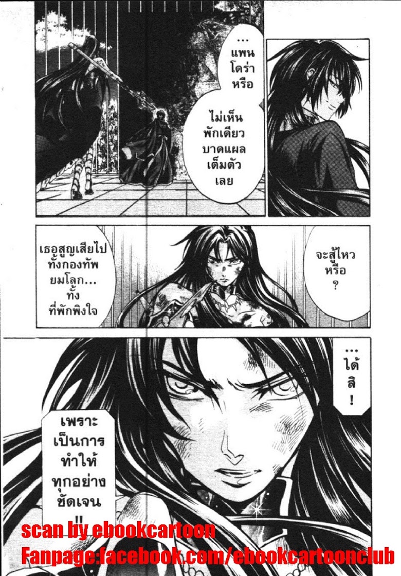 อ่าน Saint Seiya: The Lost Canvas - Meiou Shinwa