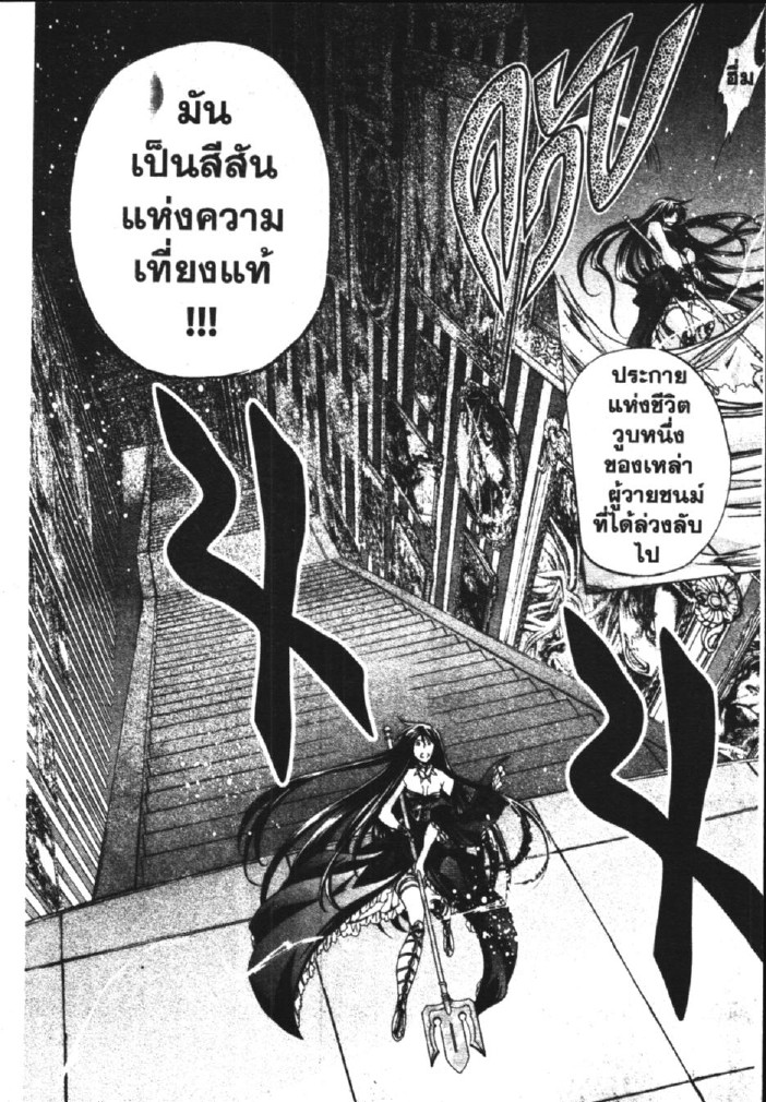 อ่าน Saint Seiya: The Lost Canvas - Meiou Shinwa