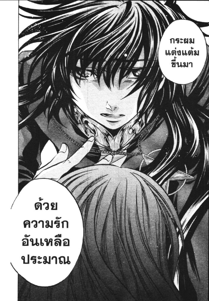 อ่าน Saint Seiya: The Lost Canvas - Meiou Shinwa