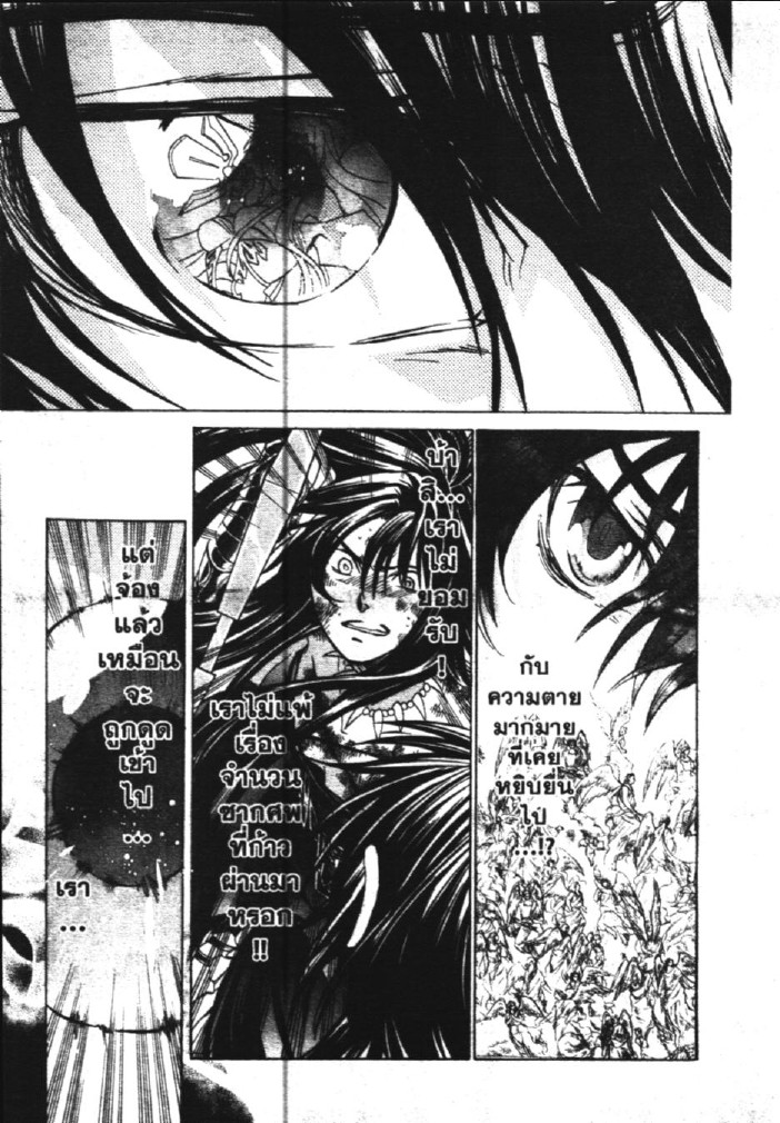 อ่าน Saint Seiya: The Lost Canvas - Meiou Shinwa