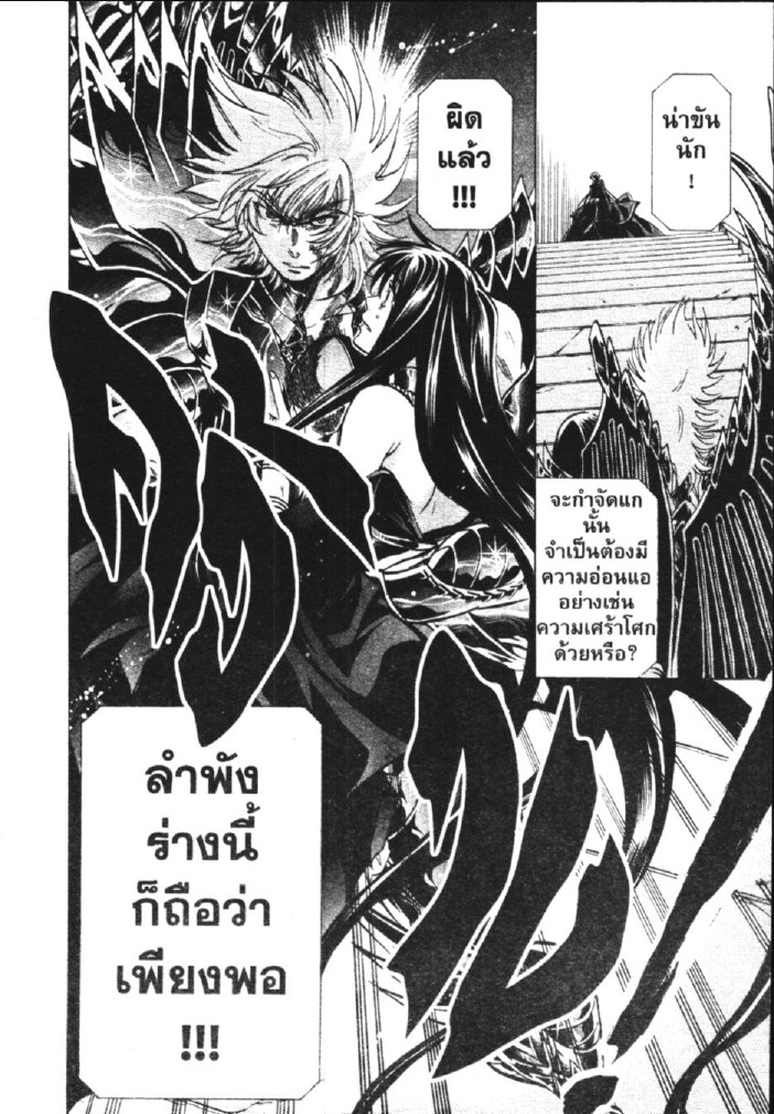 อ่าน Saint Seiya: The Lost Canvas - Meiou Shinwa