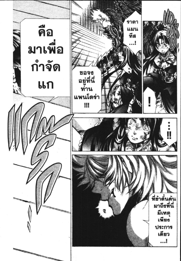 อ่าน Saint Seiya: The Lost Canvas - Meiou Shinwa