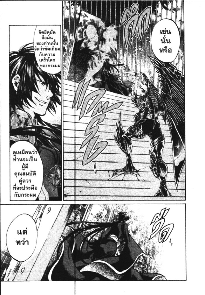 อ่าน Saint Seiya: The Lost Canvas - Meiou Shinwa