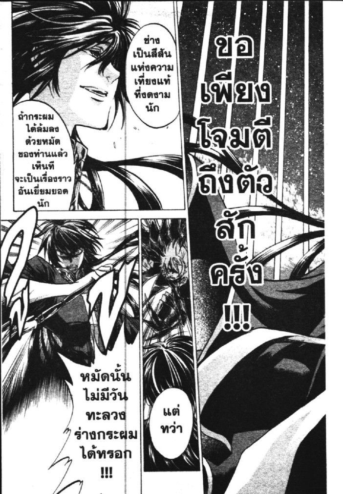 อ่าน Saint Seiya: The Lost Canvas - Meiou Shinwa