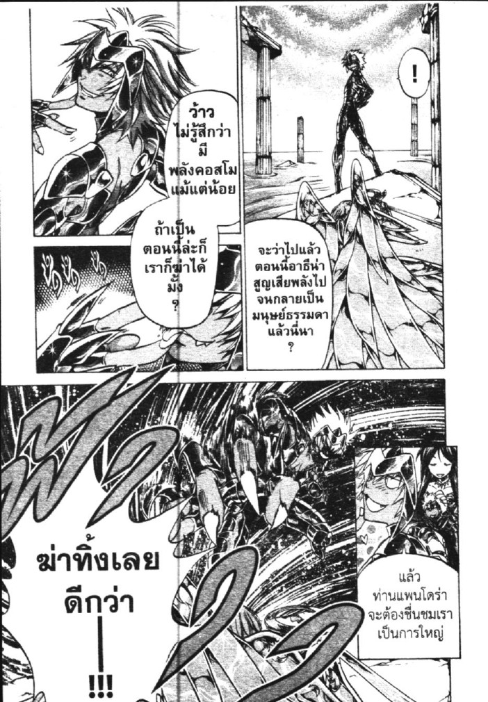 อ่าน Saint Seiya: The Lost Canvas - Meiou Shinwa