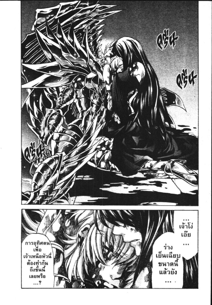 อ่าน Saint Seiya: The Lost Canvas - Meiou Shinwa