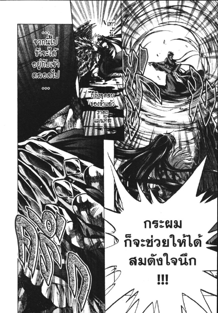 อ่าน Saint Seiya: The Lost Canvas - Meiou Shinwa