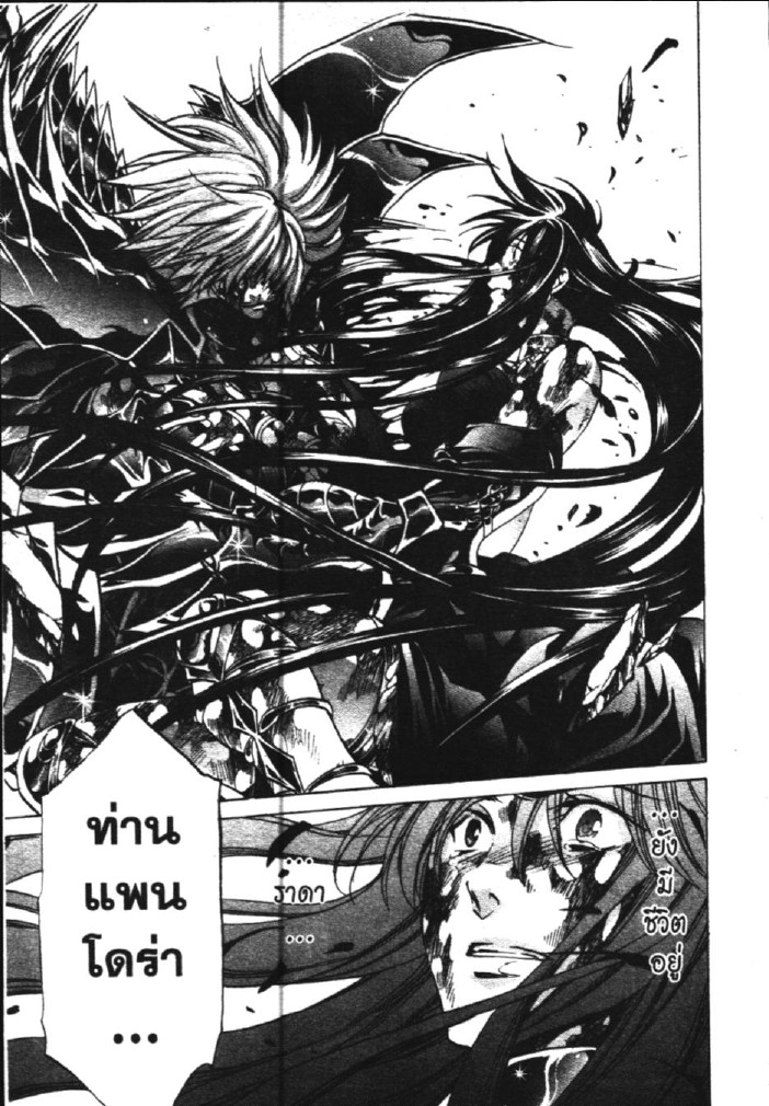 อ่าน Saint Seiya: The Lost Canvas - Meiou Shinwa