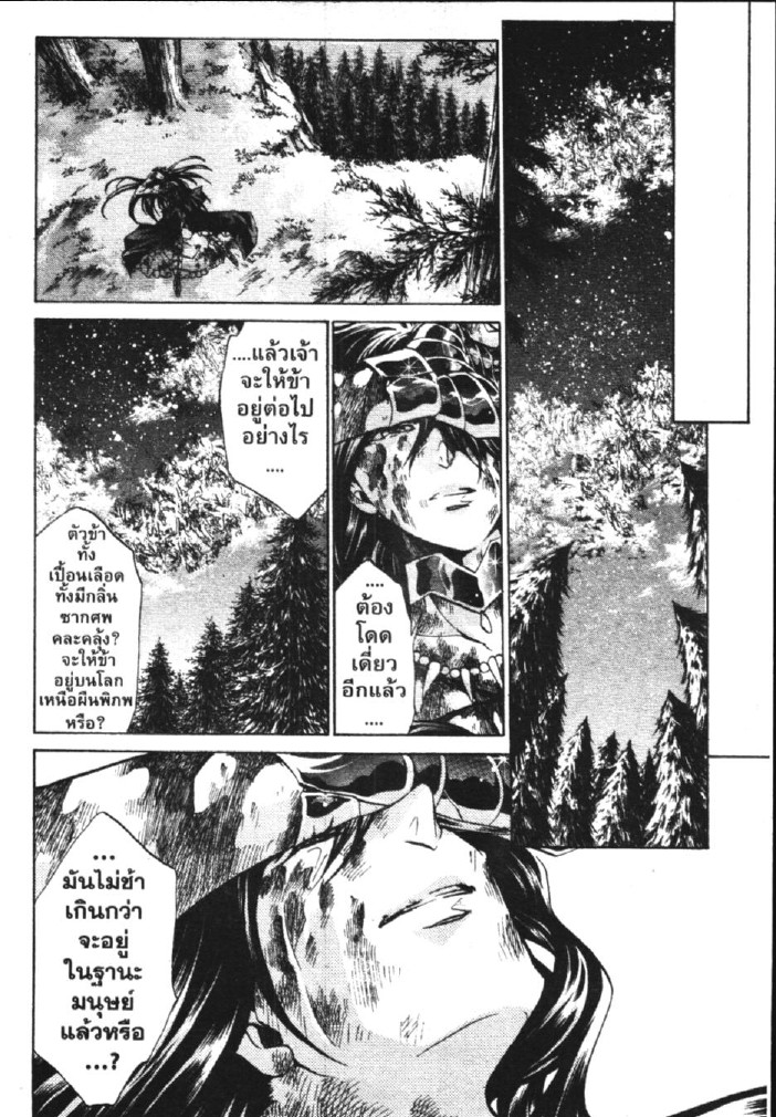 อ่าน Saint Seiya: The Lost Canvas - Meiou Shinwa