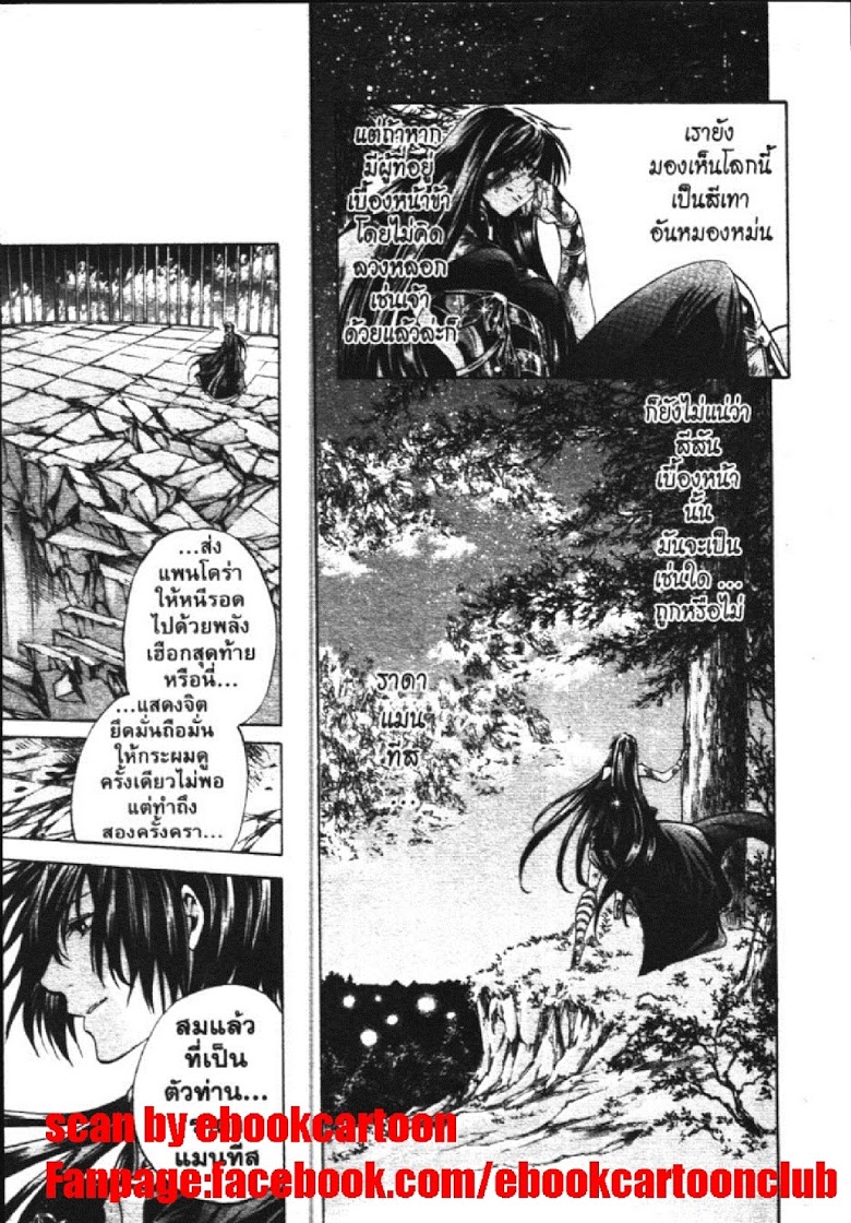 อ่าน Saint Seiya: The Lost Canvas - Meiou Shinwa