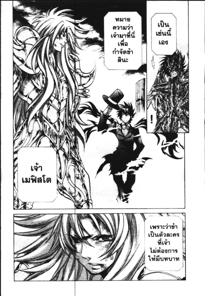 อ่าน Saint Seiya: The Lost Canvas - Meiou Shinwa