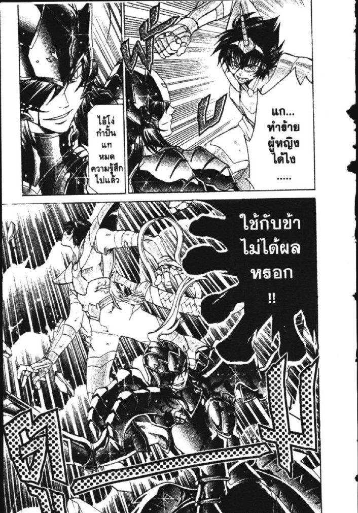 อ่าน Saint Seiya: The Lost Canvas - Meiou Shinwa