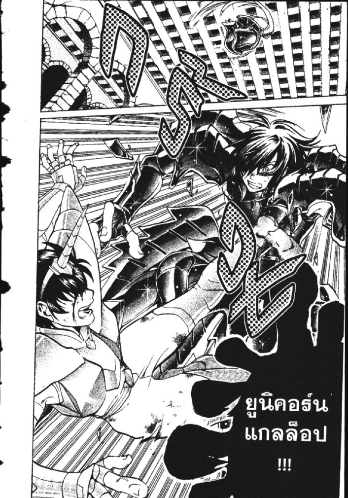 อ่าน Saint Seiya: The Lost Canvas - Meiou Shinwa