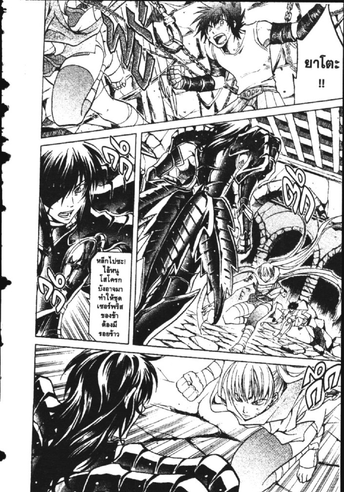 อ่าน Saint Seiya: The Lost Canvas - Meiou Shinwa