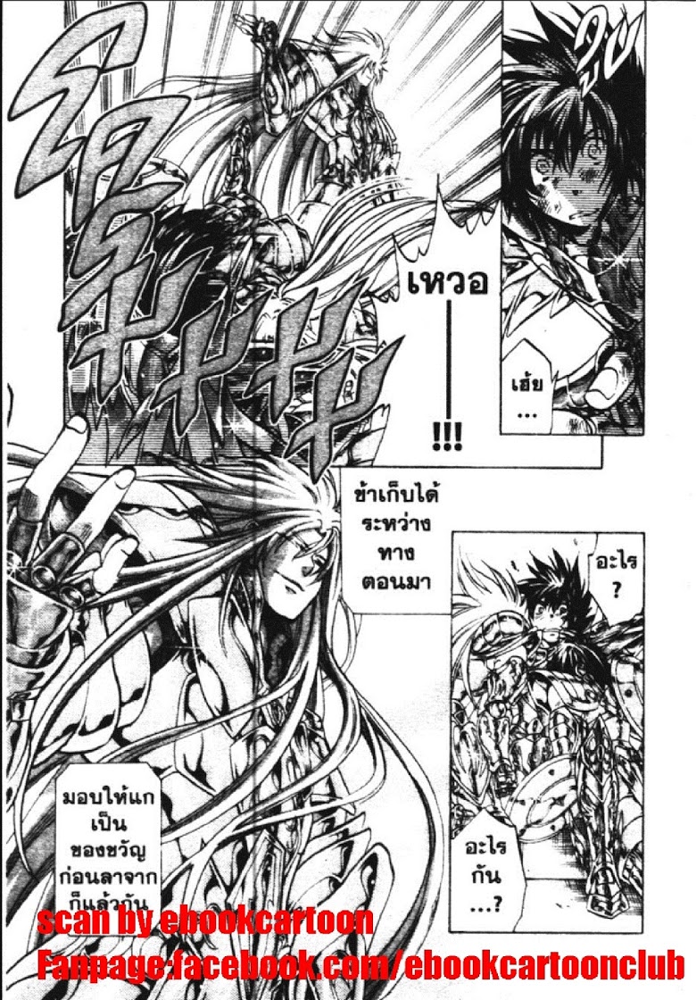 อ่าน Saint Seiya: The Lost Canvas - Meiou Shinwa