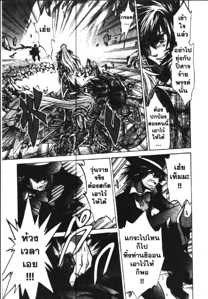 อ่าน Saint Seiya: The Lost Canvas - Meiou Shinwa