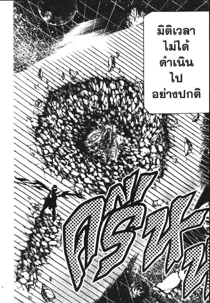 อ่าน Saint Seiya: The Lost Canvas - Meiou Shinwa