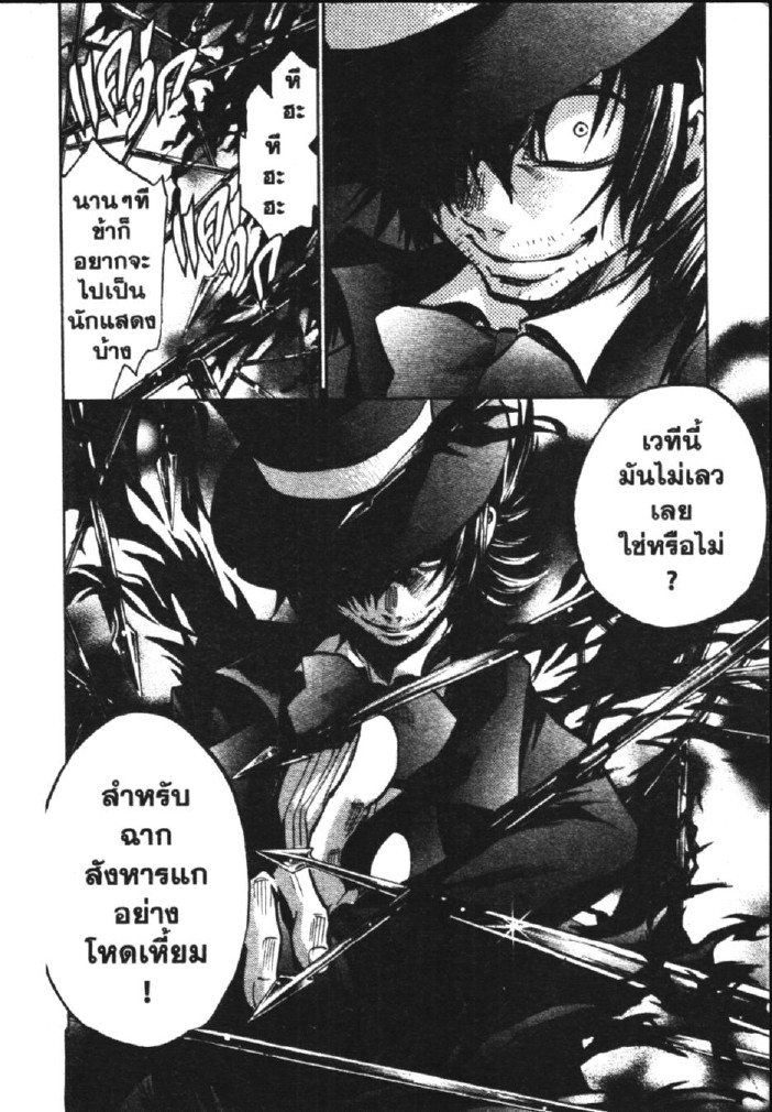 อ่าน Saint Seiya: The Lost Canvas - Meiou Shinwa