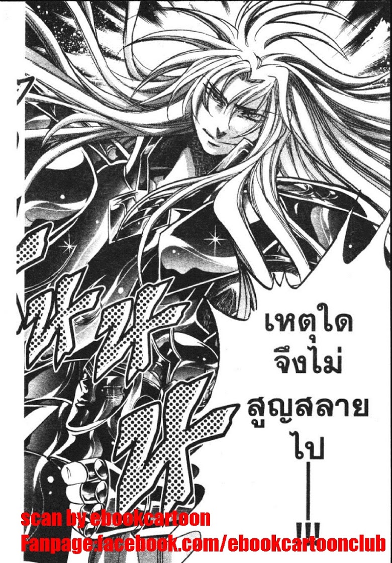 อ่าน Saint Seiya: The Lost Canvas - Meiou Shinwa