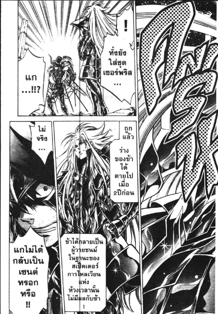 อ่าน Saint Seiya: The Lost Canvas - Meiou Shinwa