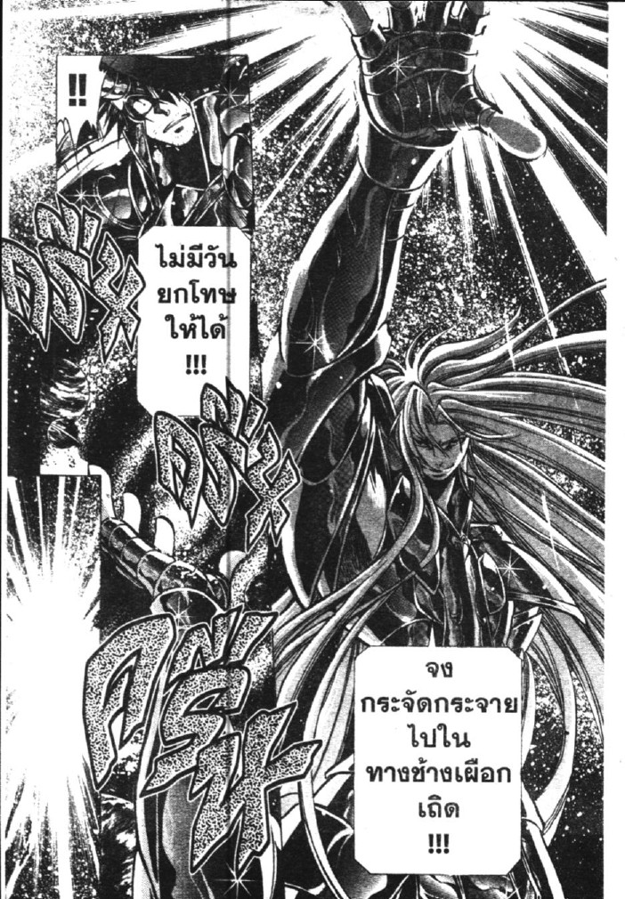 อ่าน Saint Seiya: The Lost Canvas - Meiou Shinwa