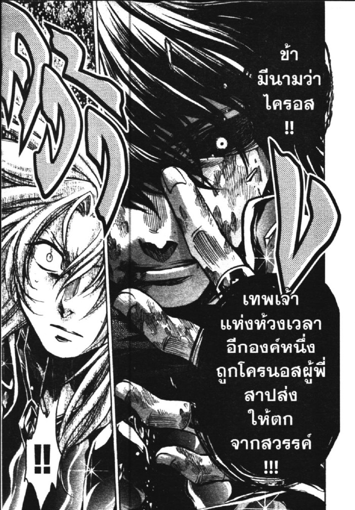 อ่าน Saint Seiya: The Lost Canvas - Meiou Shinwa