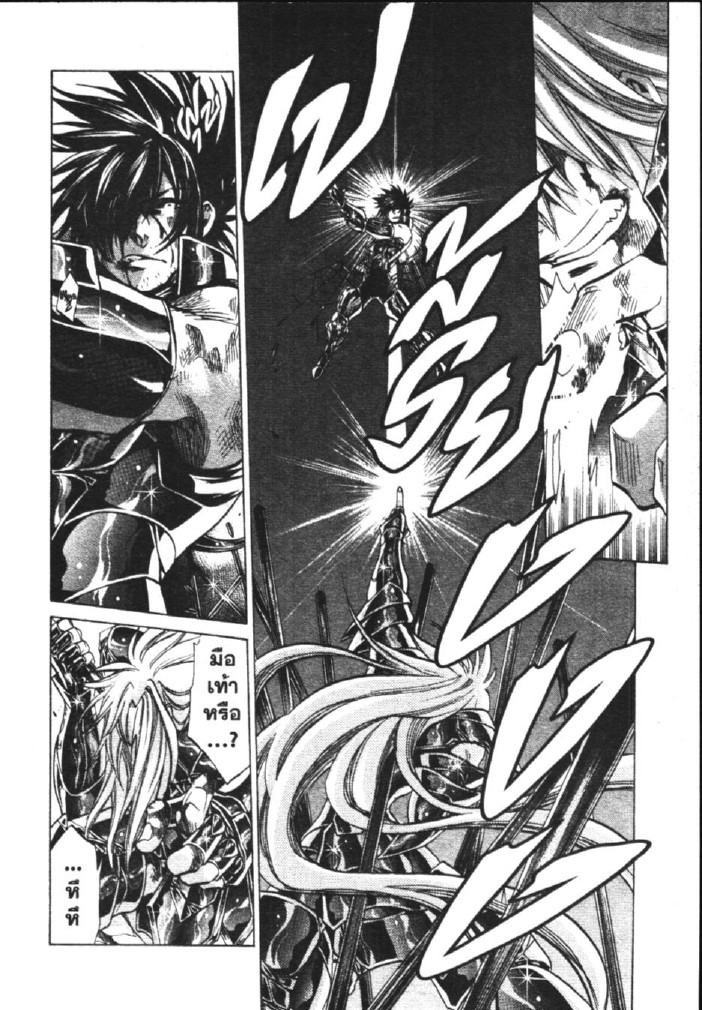 อ่าน Saint Seiya: The Lost Canvas - Meiou Shinwa