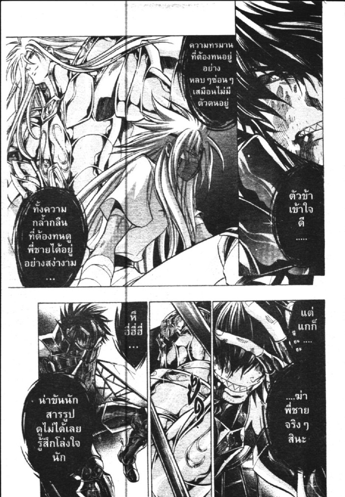 อ่าน Saint Seiya: The Lost Canvas - Meiou Shinwa