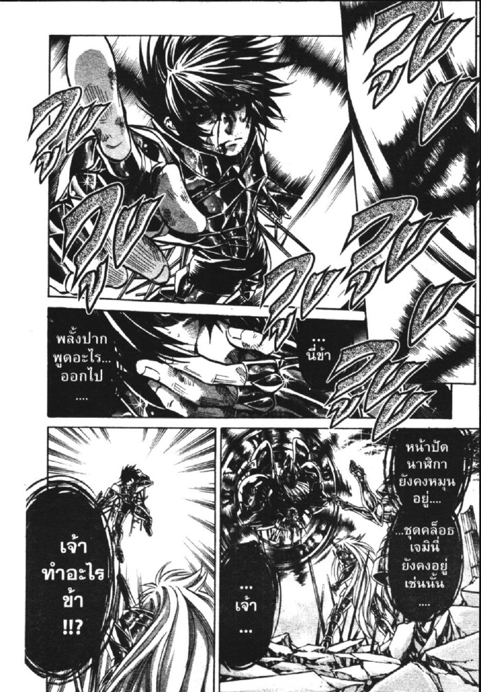 อ่าน Saint Seiya: The Lost Canvas - Meiou Shinwa