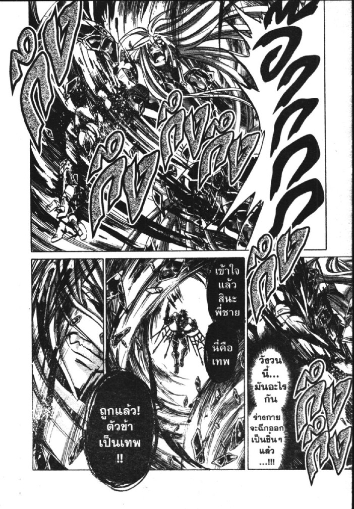 อ่าน Saint Seiya: The Lost Canvas - Meiou Shinwa