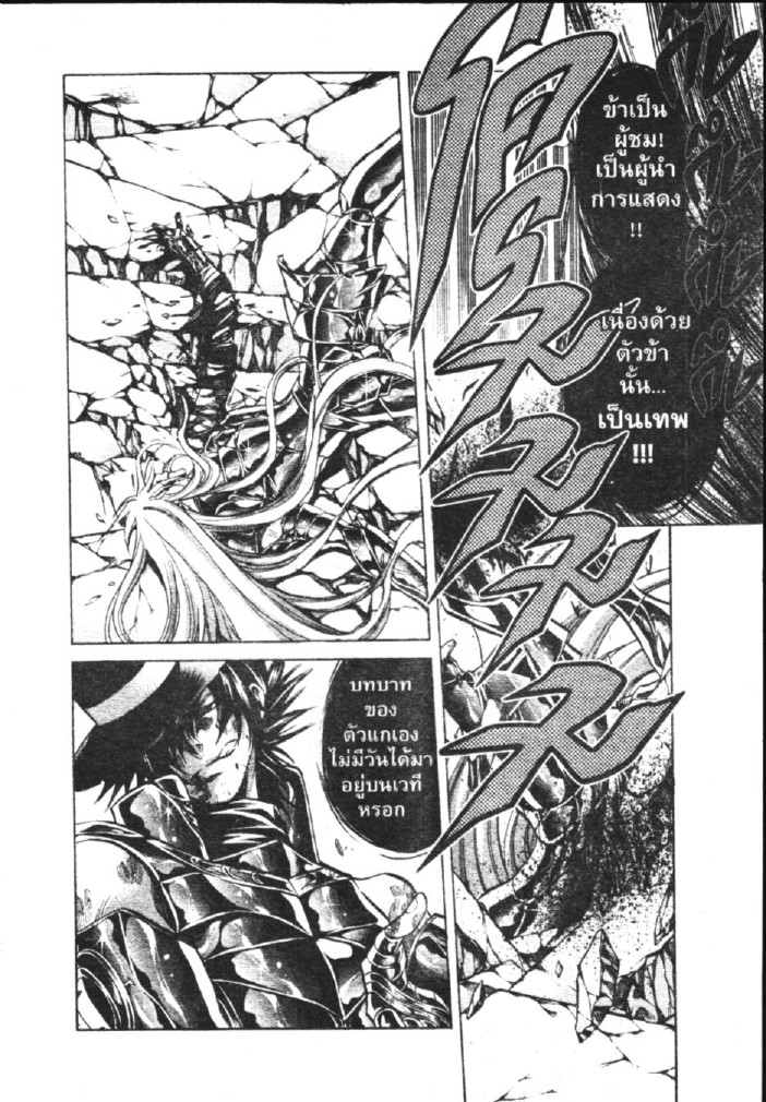 อ่าน Saint Seiya: The Lost Canvas - Meiou Shinwa