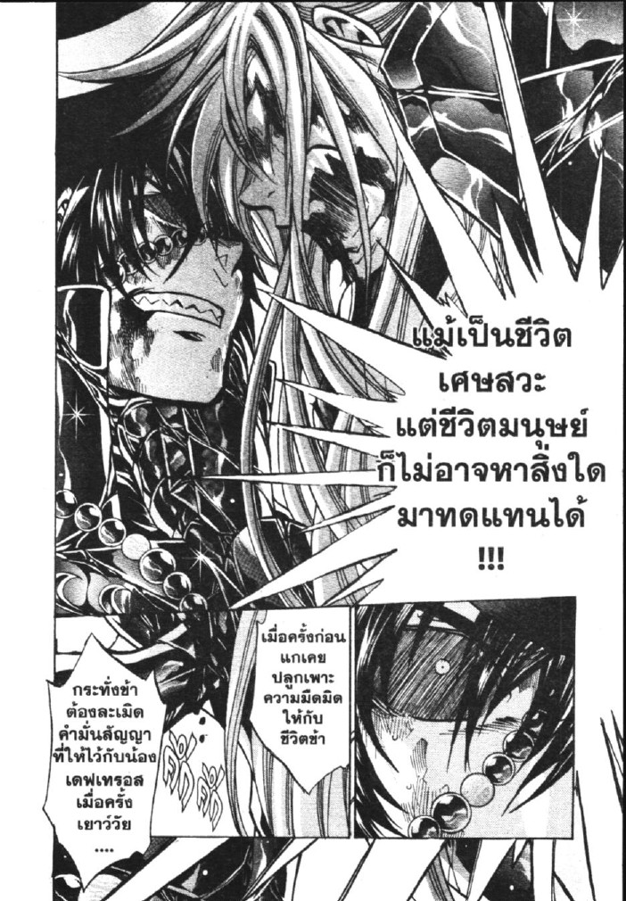 อ่าน Saint Seiya: The Lost Canvas - Meiou Shinwa