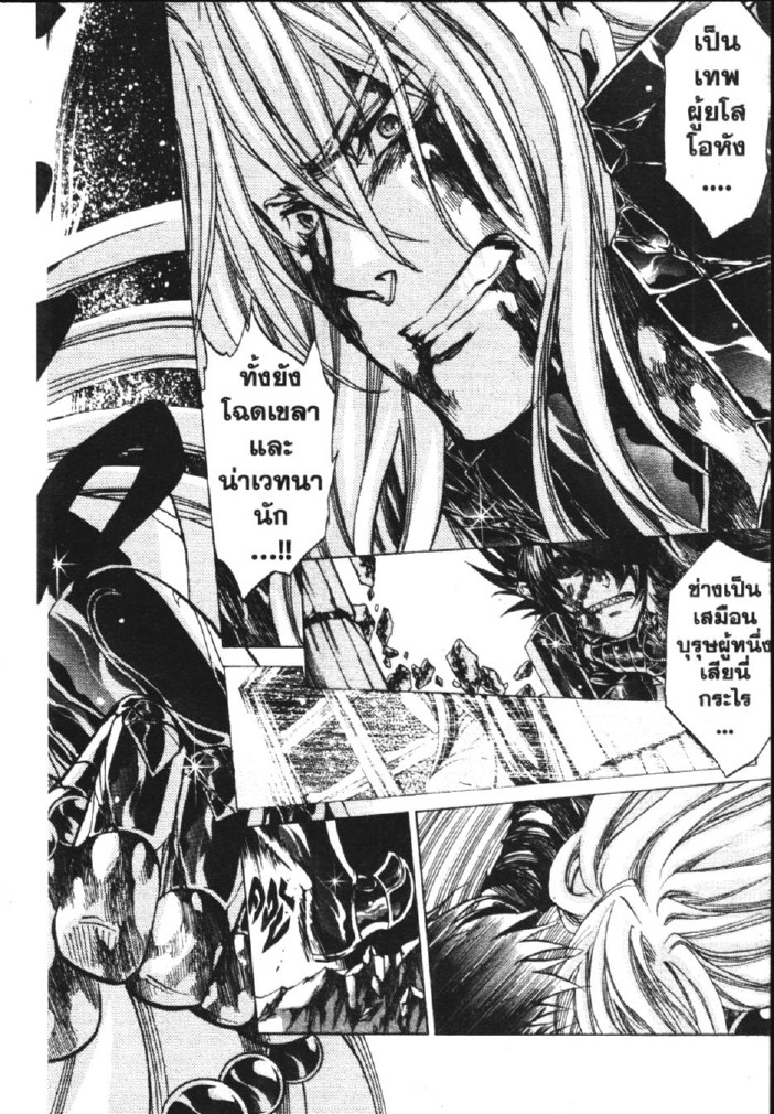 อ่าน Saint Seiya: The Lost Canvas - Meiou Shinwa