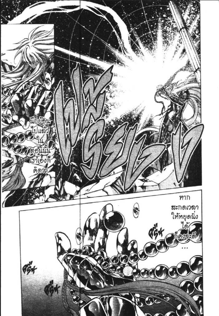 อ่าน Saint Seiya: The Lost Canvas - Meiou Shinwa