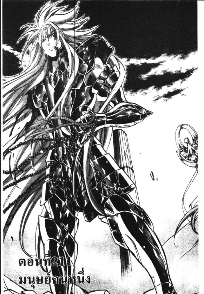 อ่าน Saint Seiya: The Lost Canvas - Meiou Shinwa