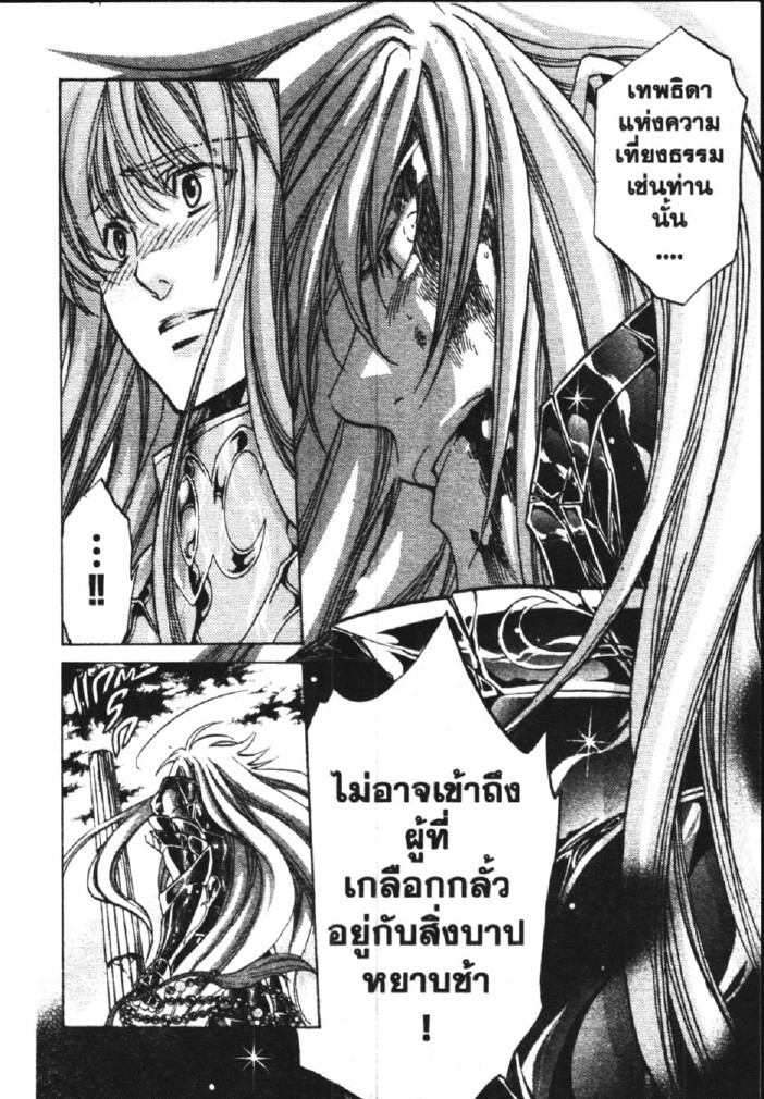 อ่าน Saint Seiya: The Lost Canvas - Meiou Shinwa