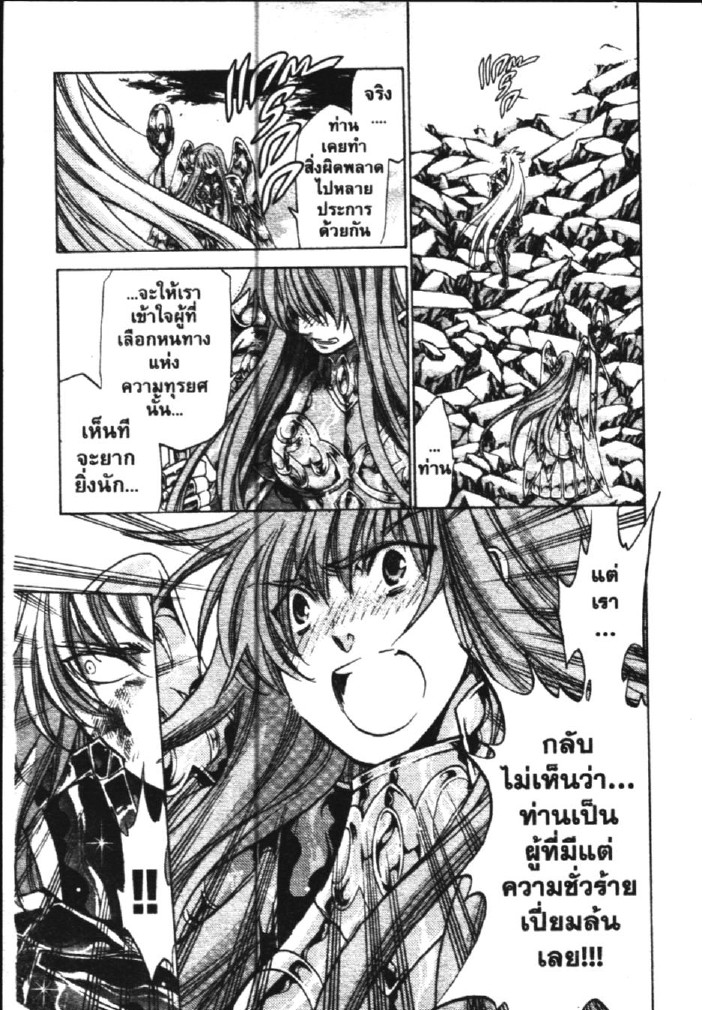 อ่าน Saint Seiya: The Lost Canvas - Meiou Shinwa