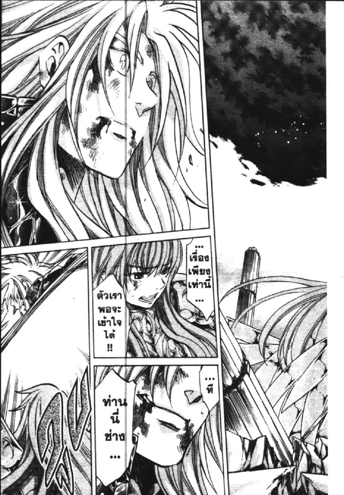 อ่าน Saint Seiya: The Lost Canvas - Meiou Shinwa