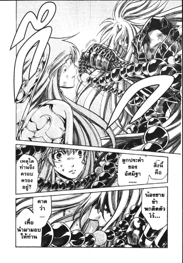 อ่าน Saint Seiya: The Lost Canvas - Meiou Shinwa