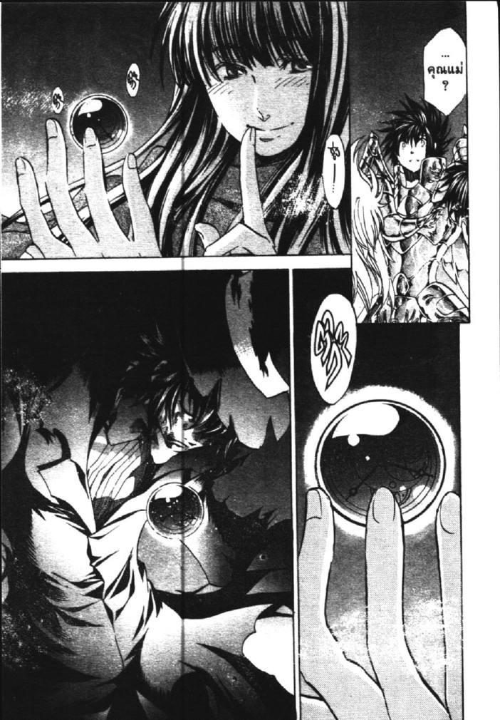 อ่าน Saint Seiya: The Lost Canvas - Meiou Shinwa