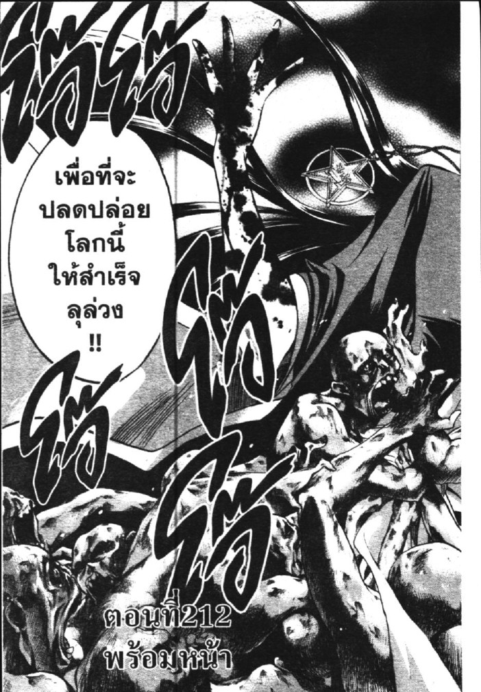 อ่าน Saint Seiya: The Lost Canvas - Meiou Shinwa