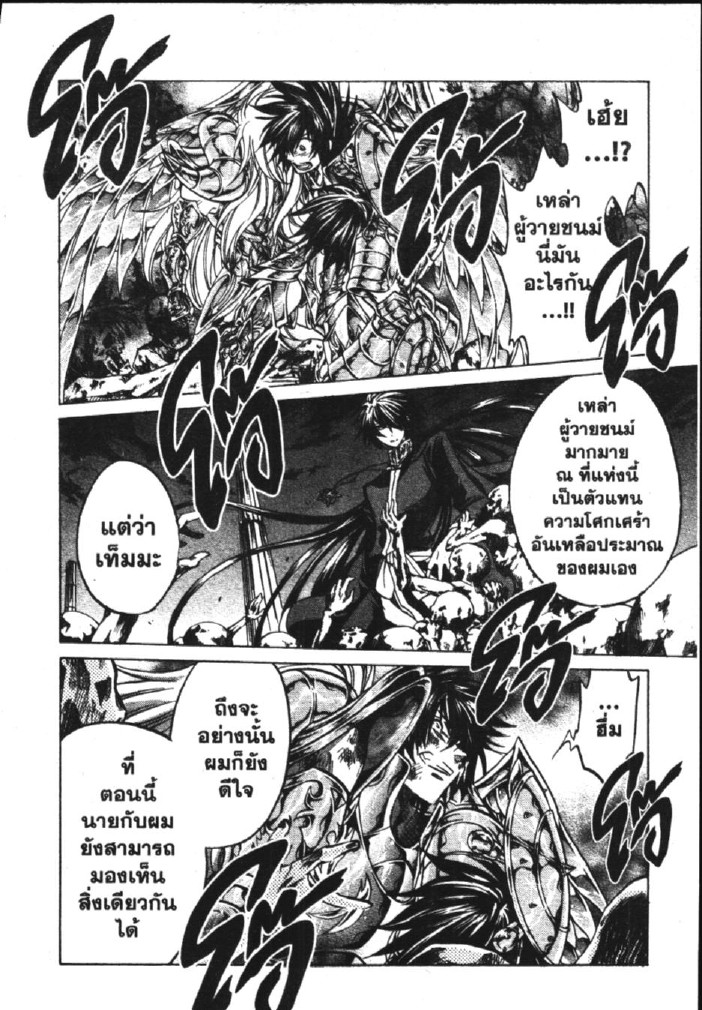 อ่าน Saint Seiya: The Lost Canvas - Meiou Shinwa