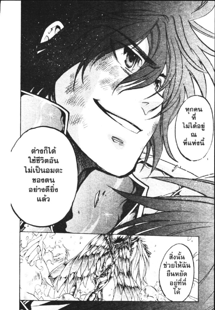 อ่าน Saint Seiya: The Lost Canvas - Meiou Shinwa