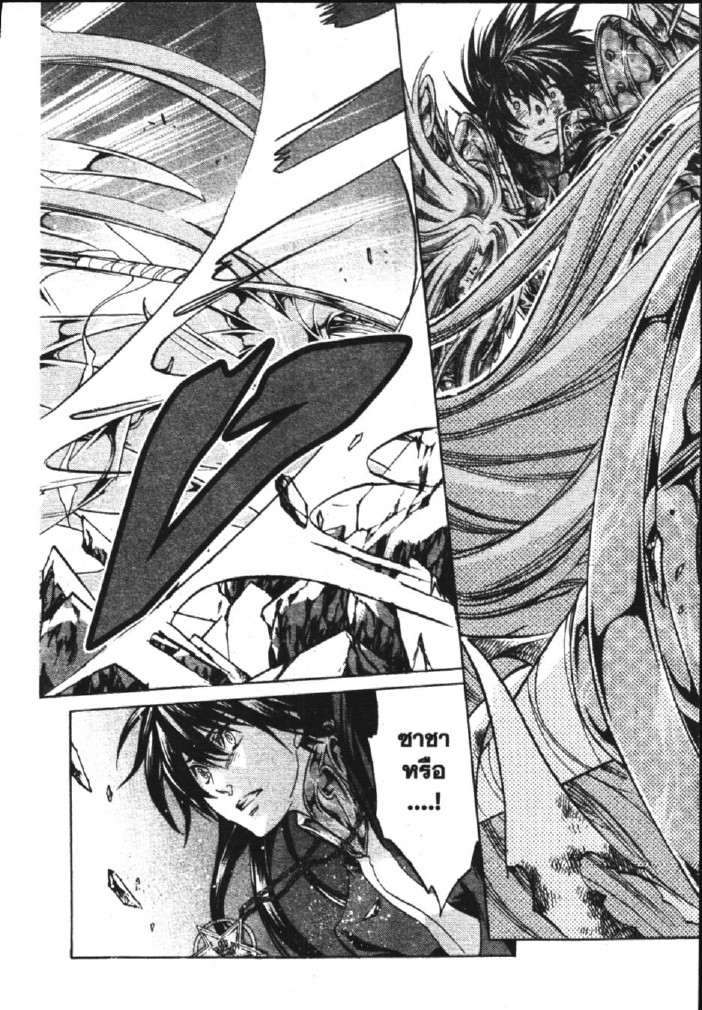 อ่าน Saint Seiya: The Lost Canvas - Meiou Shinwa