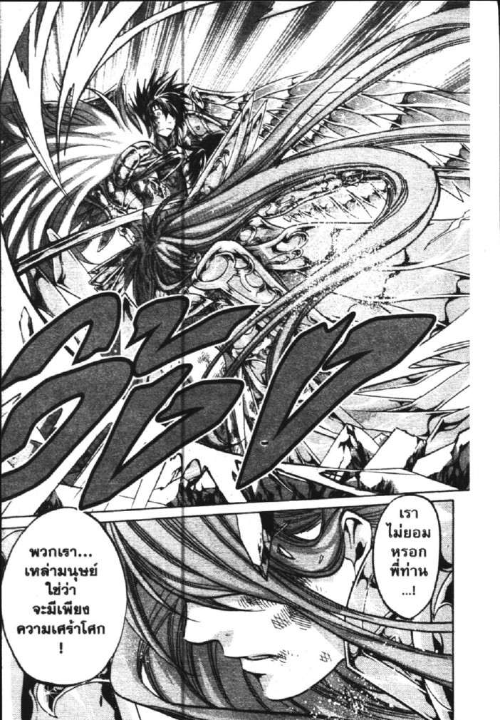 อ่าน Saint Seiya: The Lost Canvas - Meiou Shinwa