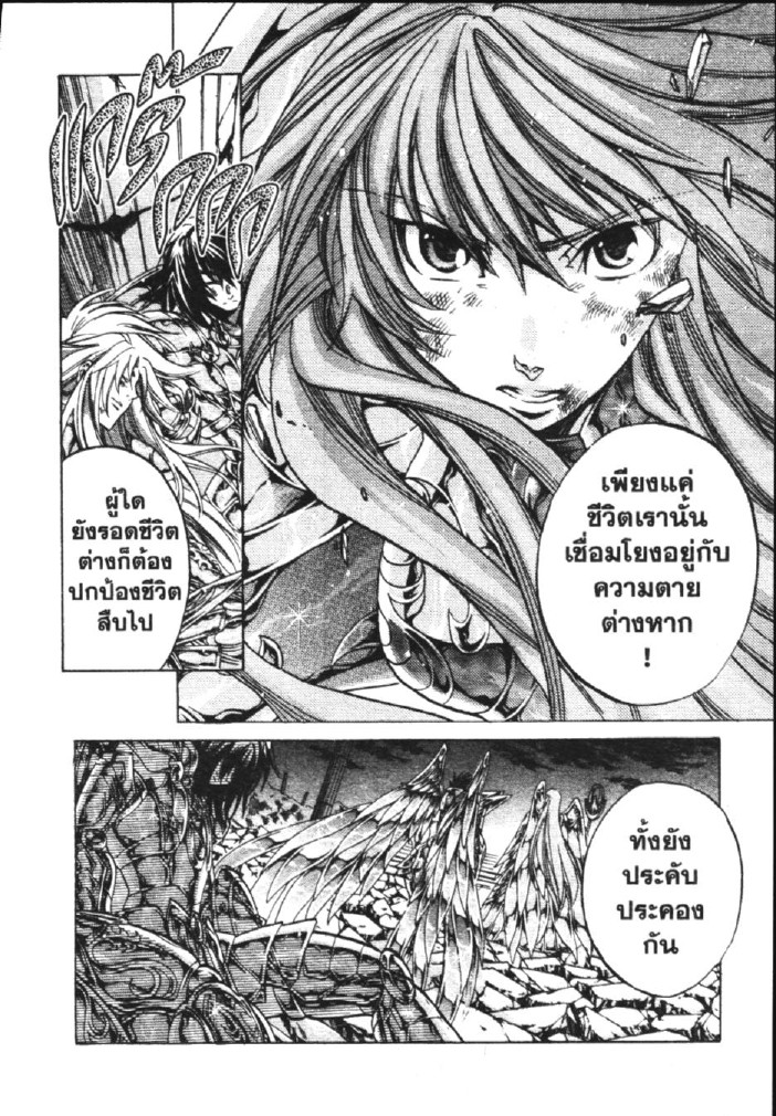 อ่าน Saint Seiya: The Lost Canvas - Meiou Shinwa