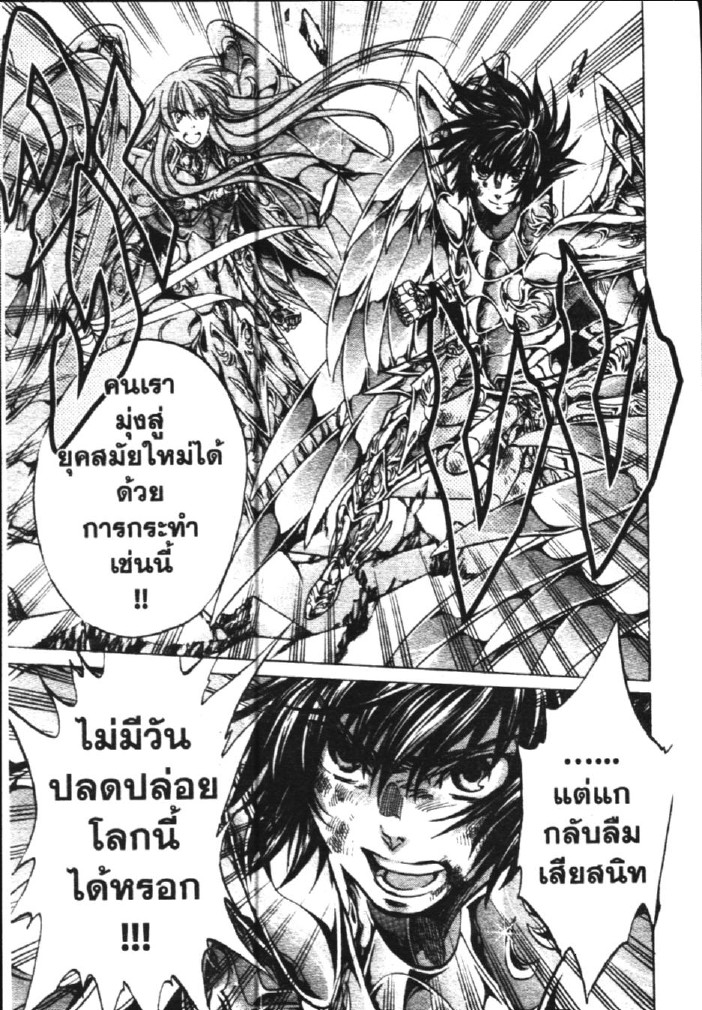 อ่าน Saint Seiya: The Lost Canvas - Meiou Shinwa