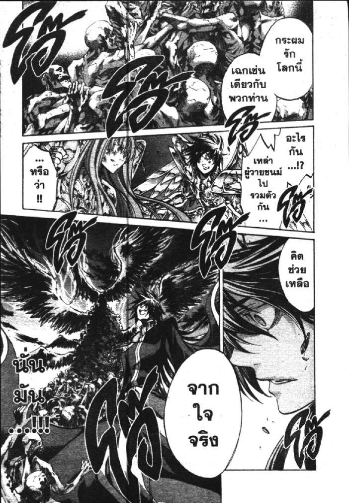 อ่าน Saint Seiya: The Lost Canvas - Meiou Shinwa