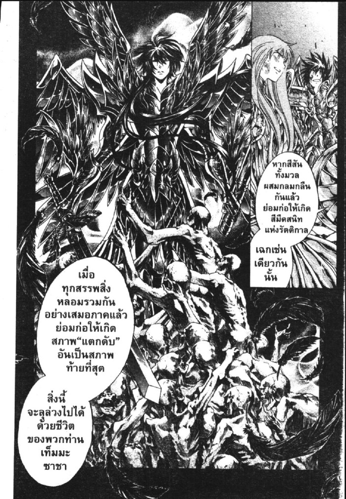 อ่าน Saint Seiya: The Lost Canvas - Meiou Shinwa