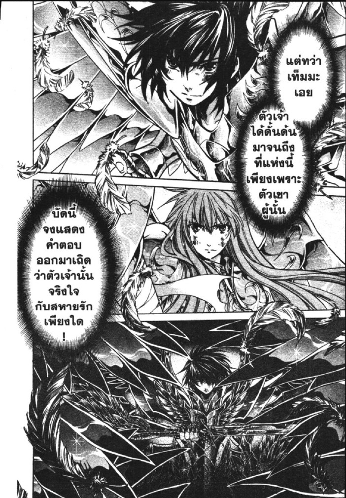 อ่าน Saint Seiya: The Lost Canvas - Meiou Shinwa